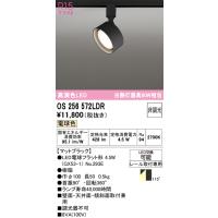 OS256572LDR 最新モデル  ランプ別梱包  オーデリック | LED照明とエアコンのお店