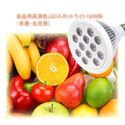 LED直販ネット - 食品用高演色LEDライト｜Yahoo!ショッピング