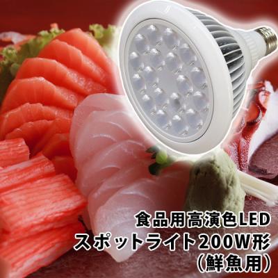 LED直販ネット - 食品用高演色LEDライト｜Yahoo!ショッピング