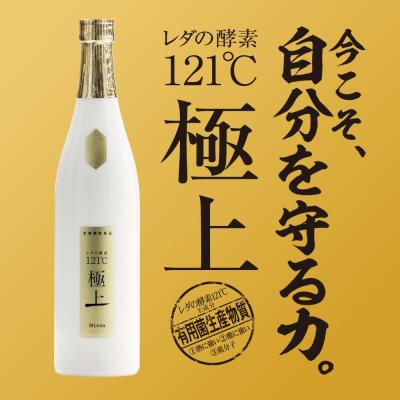 レダの酵素121°c 極上プレミアム　4本　③ 新品　ダイエット　送料無料 レダ レダの酵素121℃極上プレミアム 美容 代謝 腸活 整腸 耐熱