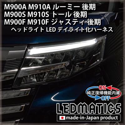 トヨタ ルーミー 左 テールランプ テールライト ルーミー テールランプ