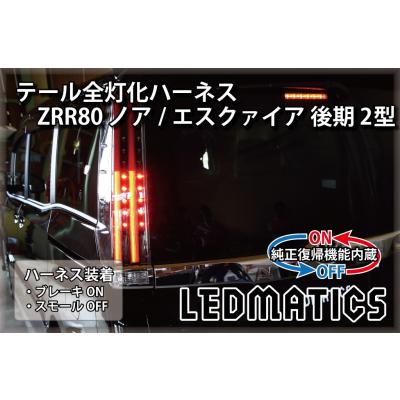 エスクァイア カスタム パーツ（車 ライト、レンズ）｜自動車 | 車