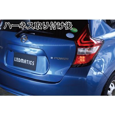 ノート e12 テールランプのおすすめ人気商品一覧 通販 - Yahoo