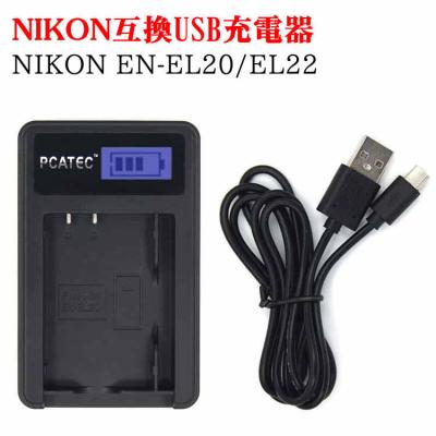 nikon1 v1（デジカメ用充電器）｜カメラアクセサリー｜カメラ | テレビ