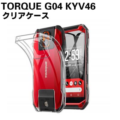 torque g04 kyv46のおすすめ人気商品一覧 通販 - Yahoo!ショッピング