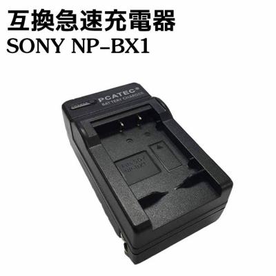 DSC-RX100（デジカメ用充電器）｜コンパクトデジタルカメラ｜カメラ