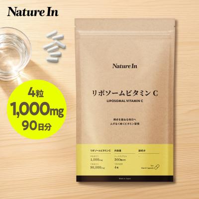 ビタミンC（サプリメント）（剤形、タイプ：タブレット、錠剤