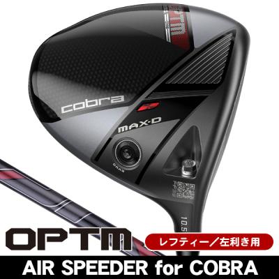 コブラ ゴルフ レフティのおすすめ人気商品一覧 通販 - Yahoo!ショッピング