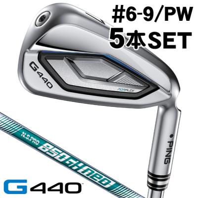PING G440 アイアン 5本セット 7 8 9 W U　ライ角ブルードット G440 アイアン│CLUB PING【PINGオフィシャルサイト】