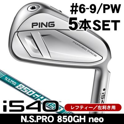 PING アイアンセット（利き手：左用）｜クラブ（メンズ）｜ゴルフ