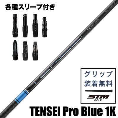 テンセイプロブルー1k（スポーツ用品）のおすすめ人気商品一覧 通販