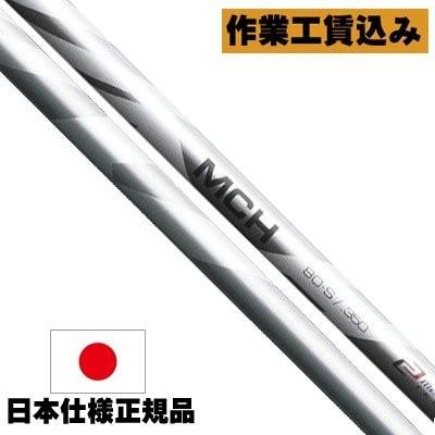 フジクラ MCH ハイブリッド シャフトの商品一覧 通販 - Yahoo フジクラ MCH ハイブリッド シャフトの商品一覧 通販 - Yahoo