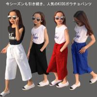 ガールズ 安く買える 可愛いガウチョパンツおすすめランキング 1ページ ｇランキング