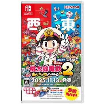 桃鉄 switch2のおすすめ人気ランキングTOP100 - Yahoo!ショッピング
