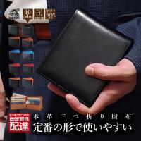 メンズ 二つ折りのシンプル 機能的なおしゃれ財布のおすすめランキング 1ページ ｇランキング