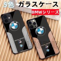 スマホケース BMW iphoneケース ガラスケース アイホンケース iphone11 iphone12 iphone13 iPhone14 iPhone15 5色 | LEGENDストア