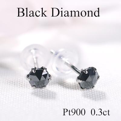 ダイヤ ピアス 1カラット（色：ブラック系）のおすすめ人気商品一覧