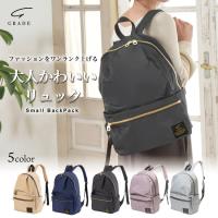 リュック レディース 10ポケット付 オシャレ かわいい 軽量 小さめ GRADE 通勤 大人 通学 おすすめ バッグ 大容量 女子 リュックサック ブランド