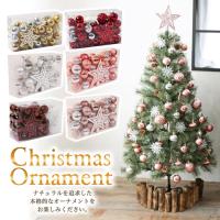 クリスマス オーナメント 66個セット 装飾 飾り  ツリーを豪華に！大き目オーナメントセット  ボール 6cm 8cm クリスマスオーナメント 豪華 大き目 おしゃれ