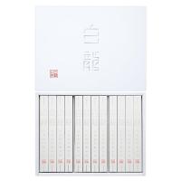 三輪山本 贈答用(包装済) 極細手延べそうめん 白龍 600g(50g箱×12本) (H-CA) ネット限定 お中元 御中元 父の日 ギフト 素麺 三 | レジャーハウス