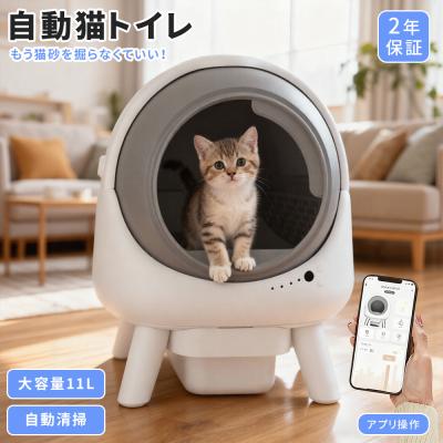 猫 自動トイレのおすすめ人気ランキングTOP100 - Yahoo!ショッピング