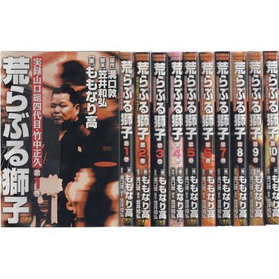 荒ぶる獅子 漫画の商品一覧 通販 - Yahoo!ショッピング 荒ぶる獅子 漫画の商品一覧 通販 - Yahoo!ショッピング