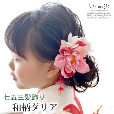 ウエディング専門店 ミュゼ - 七五三 髪飾り｜Yahoo!ショッピング