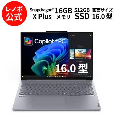 Lenovo Direct - ThinkBook|Yahoo!ショッピング Lenovo Direct - ThinkBook|Yahoo!ショッピング