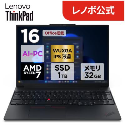 【美品】ThinkPad Eシリーズ Ryzen7 32GB 1TB SSD Lenovo（レノボ） ハイスペック Ryzen7搭載 Lenovo ThinkPad E14 Gen 6