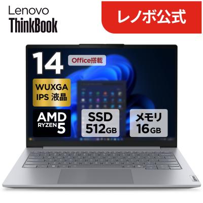 thinkbook 14 gen 5 (amd) office付き 商品一覧 - Lenovo Direct