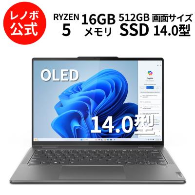 Lenovo Direct - Yoga 7 2-in-1 Gen 9 14型(AMD)｜Yahoo!ショッピング