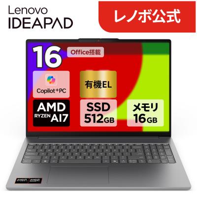 Lenovo Direct - ノートブック｜Yahoo!ショッピング