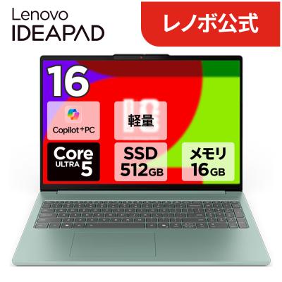 16g 512（Lenovo／ノートパソコン本体）（色：ブルー系） | スマホ