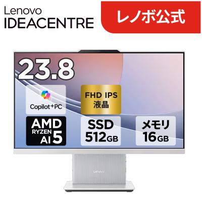 レノボ デスクトップ 一体型のおすすめ人気商品一覧 通販 - Yahoo