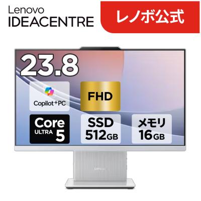 レノボ デスクトップ 一体型の商品一覧 通販 - Yahoo!ショッピング