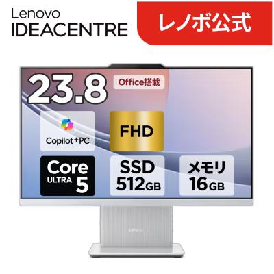 一体型デスクトップパソコン 新品 i7（Lenovo／デスクトップパソコン