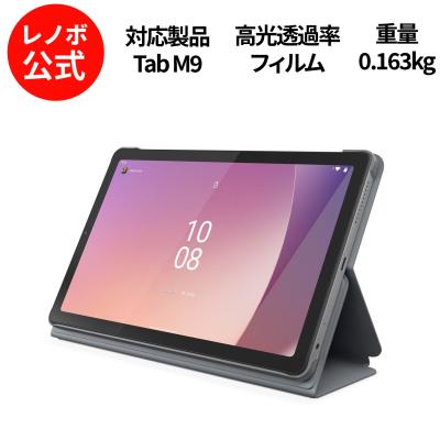 lenovo tab m9(Lenovo)の商品一覧 通販 - Yahoo!ショッピング lenovo tab m9(Lenovo)の商品一覧 通販 - Yahoo!ショッピング