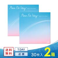 エアロフィットワンデー 2箱 送料無料 ソフトコンタクトレンズ コンタクトレンズ 1DAY | コンタクト通販 レンズアップル