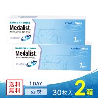 メダリストワンデープラス 30枚 2箱 送料無料 ソフトコンタクトレンズ コンタクトレンズ 1DAY | コンタクト通販 レンズアップル