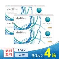 クラリティ ワンデー 30枚 4箱 送料無料 クーパービジョン コンタクトレンズ ワンデー 1day | コンタクト通販 レンズアップル