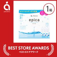 エピカコールド (310ml 3本) 1箱 コンタクト洗浄液 | コンタクト通販 レンズアップル