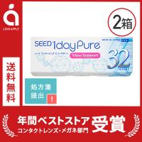 ワンデーピュア ビューサポート 32枚入り 2箱 送料無料 コンタクトレンズ 1day ワンデー シード SEED | コンタクト通販 レンズアップル