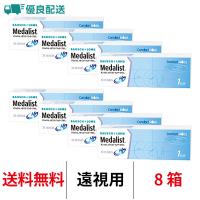 優良配送 メダリストワンデープラス 1DAY 遠視用 30枚 8箱 コンタクトレンズ 送料無料 ボシュロム | コンタクトレンズアルカナ