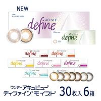 カラコン ワンデー 30枚 ワンデーアキュビュー ディファイン モイスト カラーコンタクト 1day 6箱 UVカット 度付き 度あり 度なし one day | コンタクトレンズ通販-レンズデリ