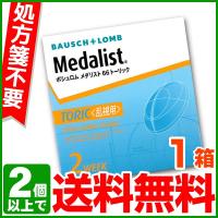 メダリスト66トーリック 6枚入 1箱 乱視用 クリアコンタクト 2week コンタクトレンズ 2ウィーク Medalist 66TORIC | コンタクトレンズ通販-レンズデリ