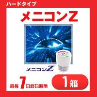メニコンZ 1枚 1個 Menicon Z ハードコンタクトレンズ ハードレンズ | コンタクトレンズ通販-レンズデリ