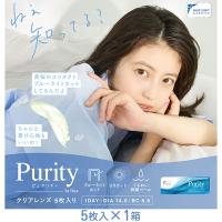 Purity ピュアリティ 5枚 1箱 ブルーライト カット UV コンタクトレンズ 1day ワンデー one day | コンタクトレンズ通販-レンズデリ