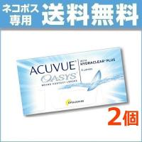 コンタクト 2week コンタクトレンズ 2ウィークアキュビューオアシス 6枚入 2箱 UVカット ACUVUE OASYS | コンタクトレンズ通販-レンズデリ