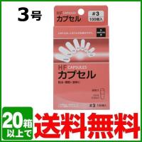 HFカプセル ×1個 100コ入 ＨＦCAPSULES 基準内容量 1カプセル 0.28ml 0.12g 3号 松屋 | コンタクトレンズ通販-レンズデリ