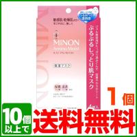 ミノンアミノモイスト MINON ぷるぷる しっとり肌マスク 保湿マスク ×1個 | コンタクトレンズ通販-レンズデリ